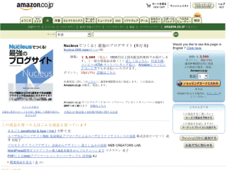 Nucleus book in Japan now!