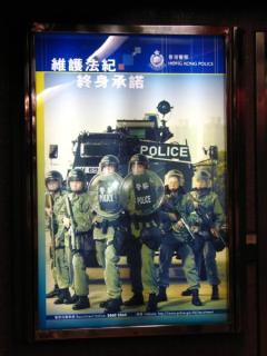 HongKong Police 1