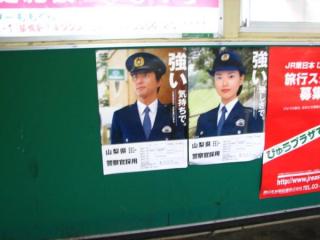 Japan Police 1