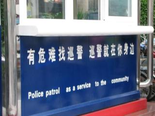 ShenZhen Police 2